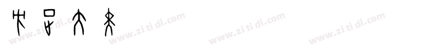 方正大黑_GBK Regular字体转换